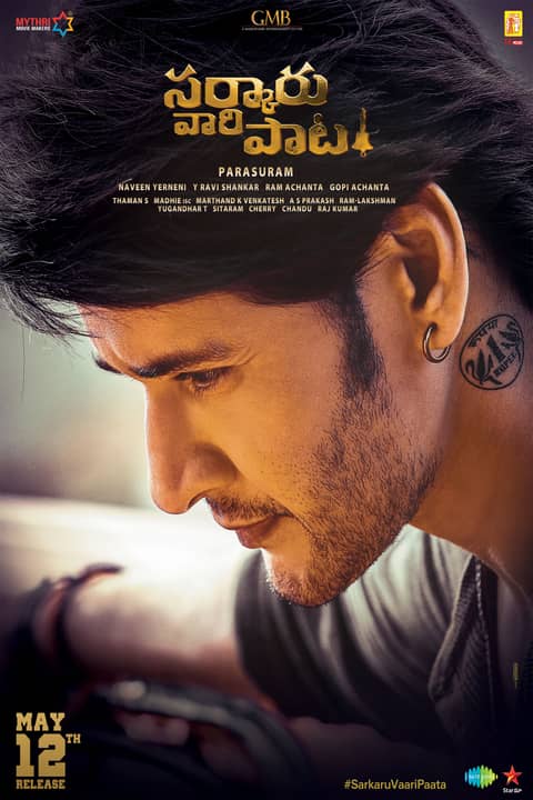 Sarkaru Vaari Paata - Telugu