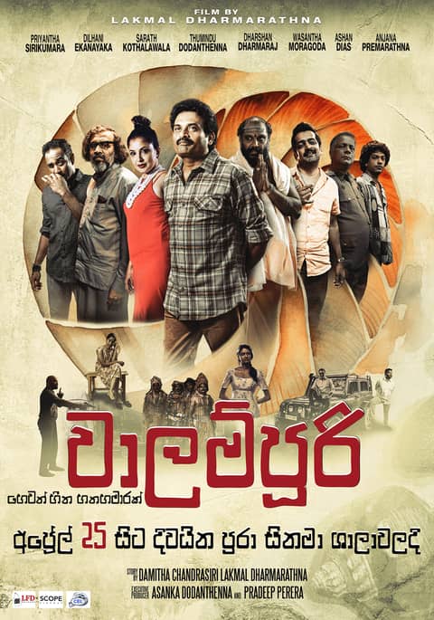 Walampuri - Seven and half dreams