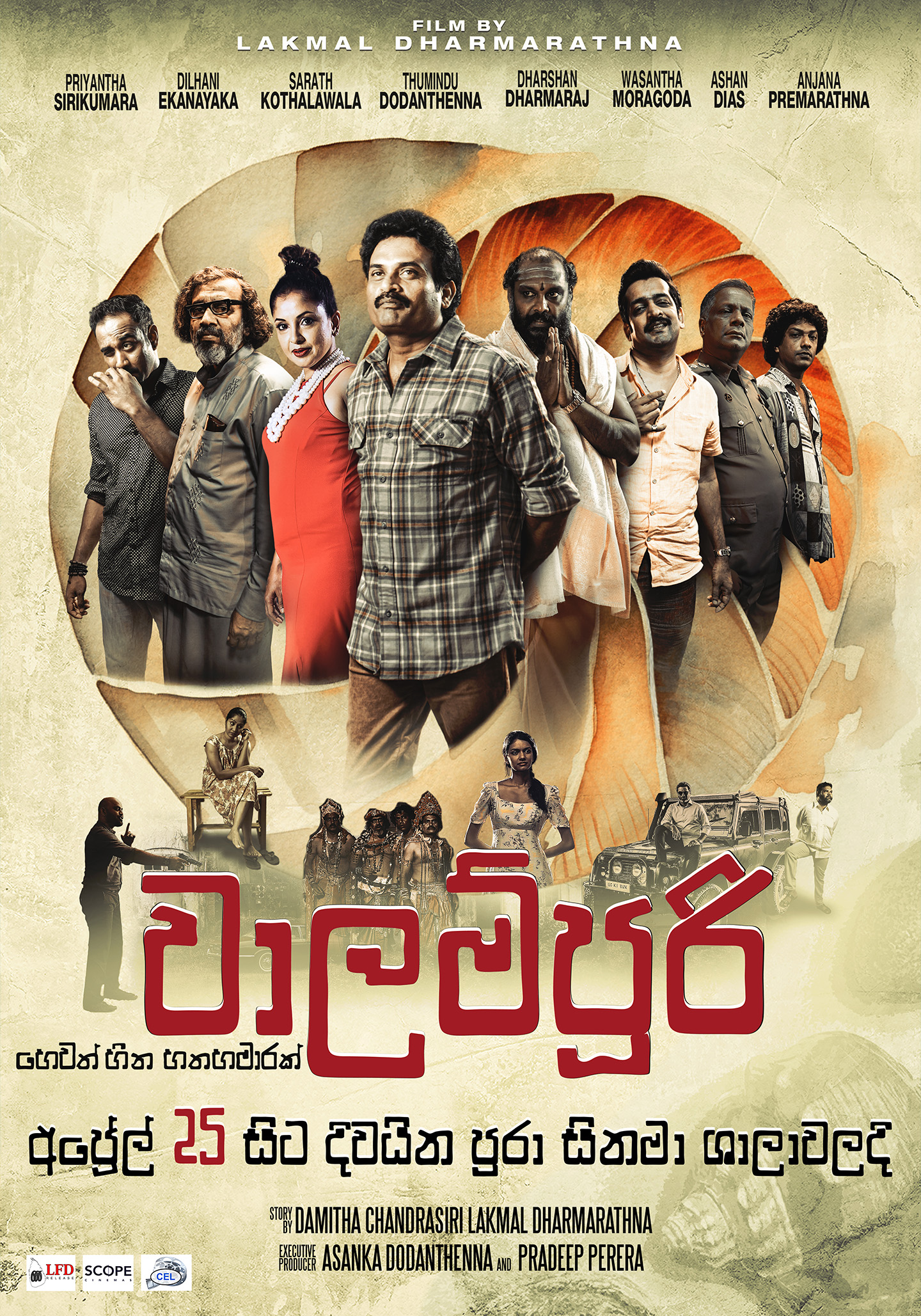 Walampuri - Seven and half dreams