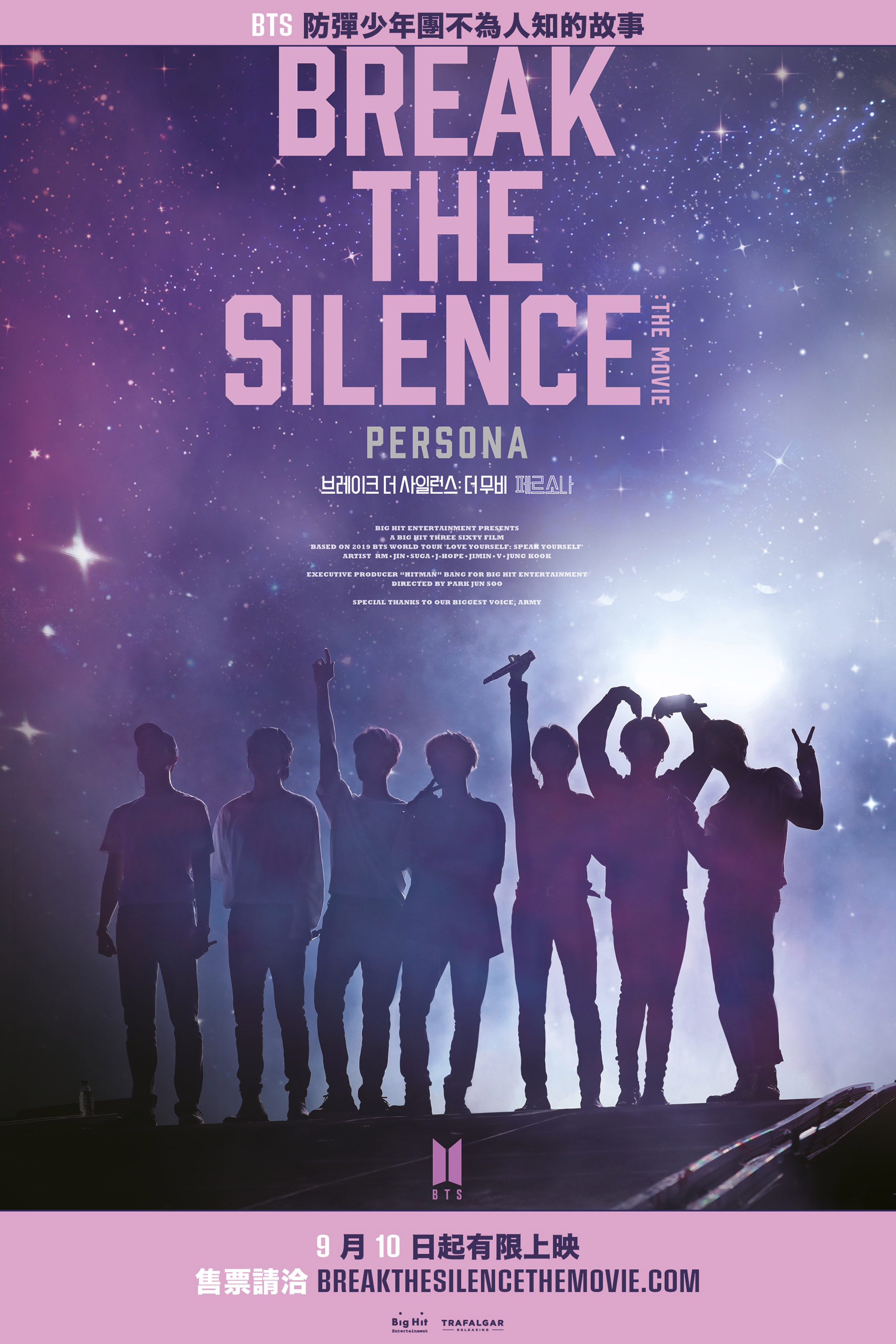 Break the Silence: The Movie