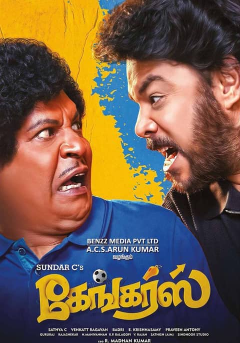 Gangers - Tamil Film