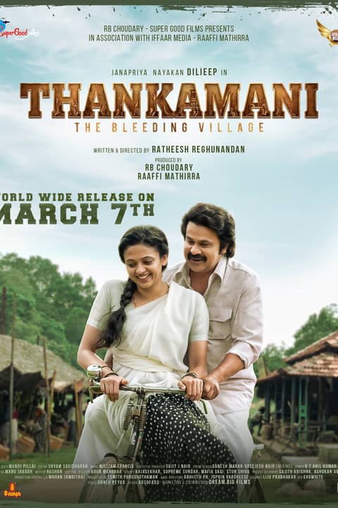 Thankamani