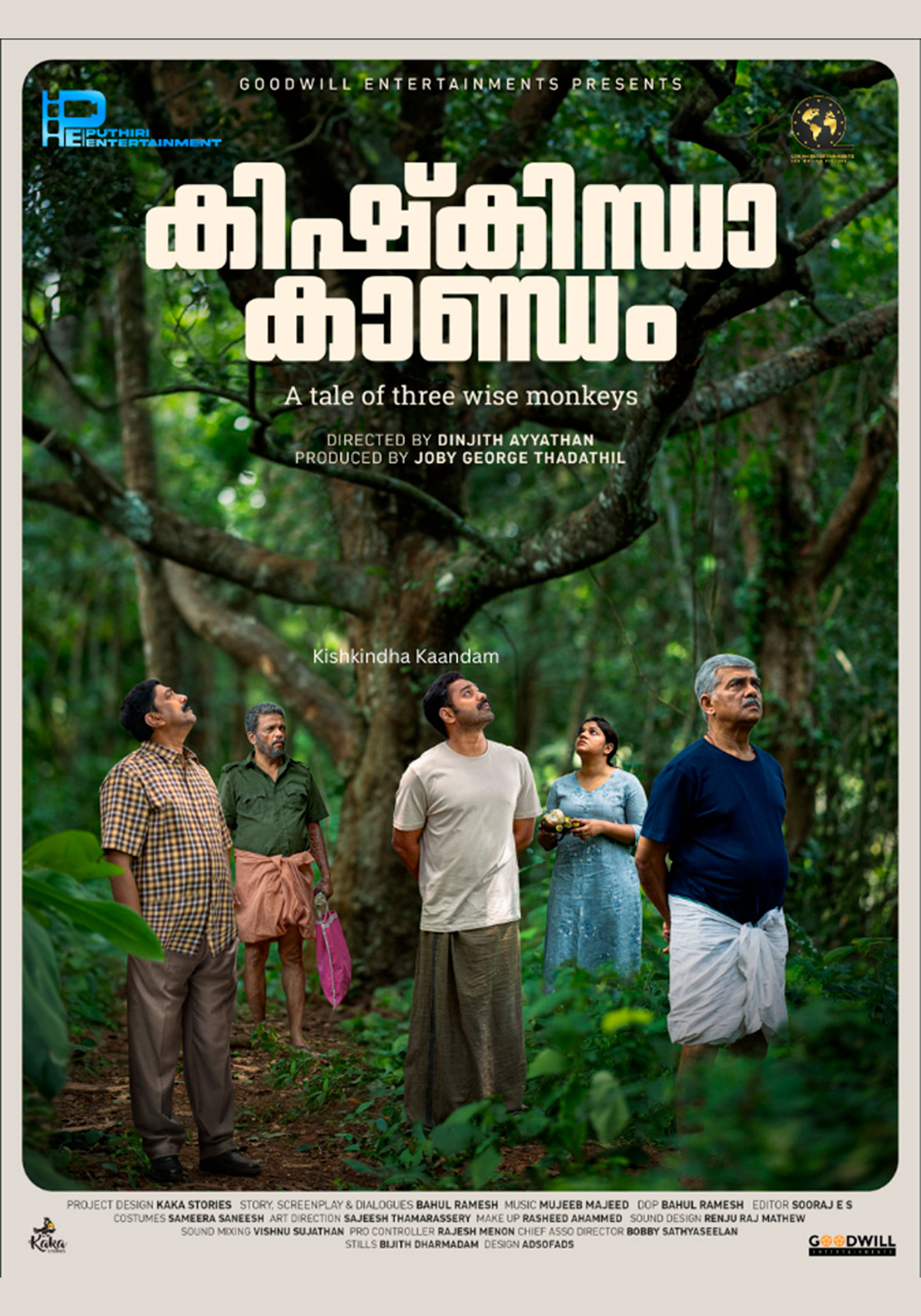 Kishkindha Kandam
