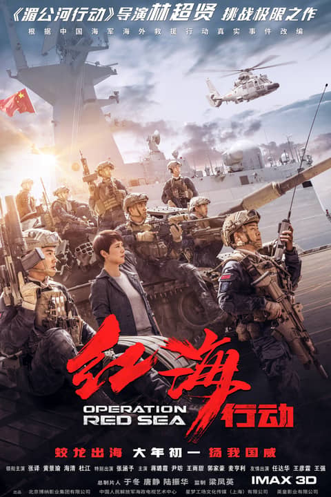 Operation Red Sea