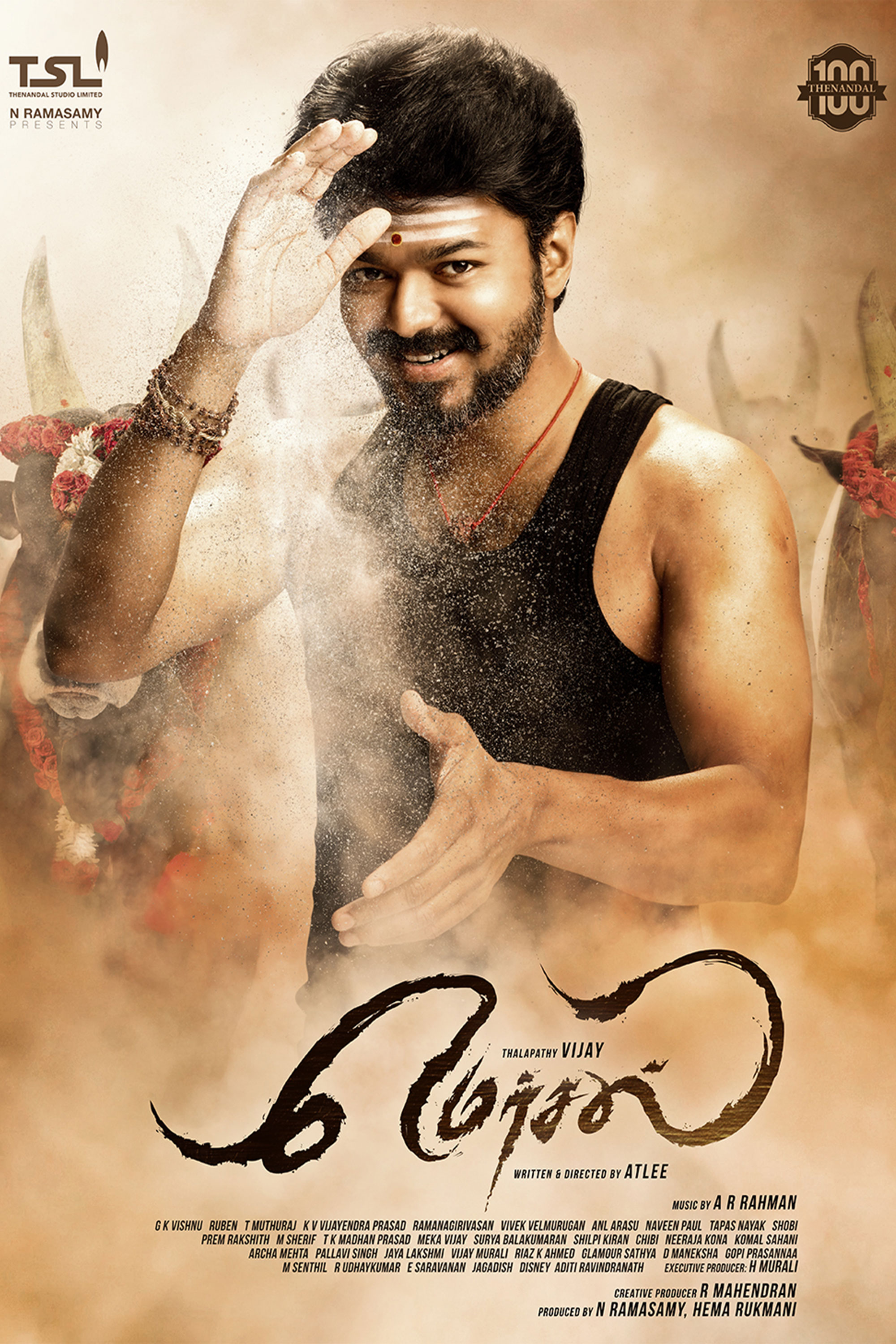 Mersal