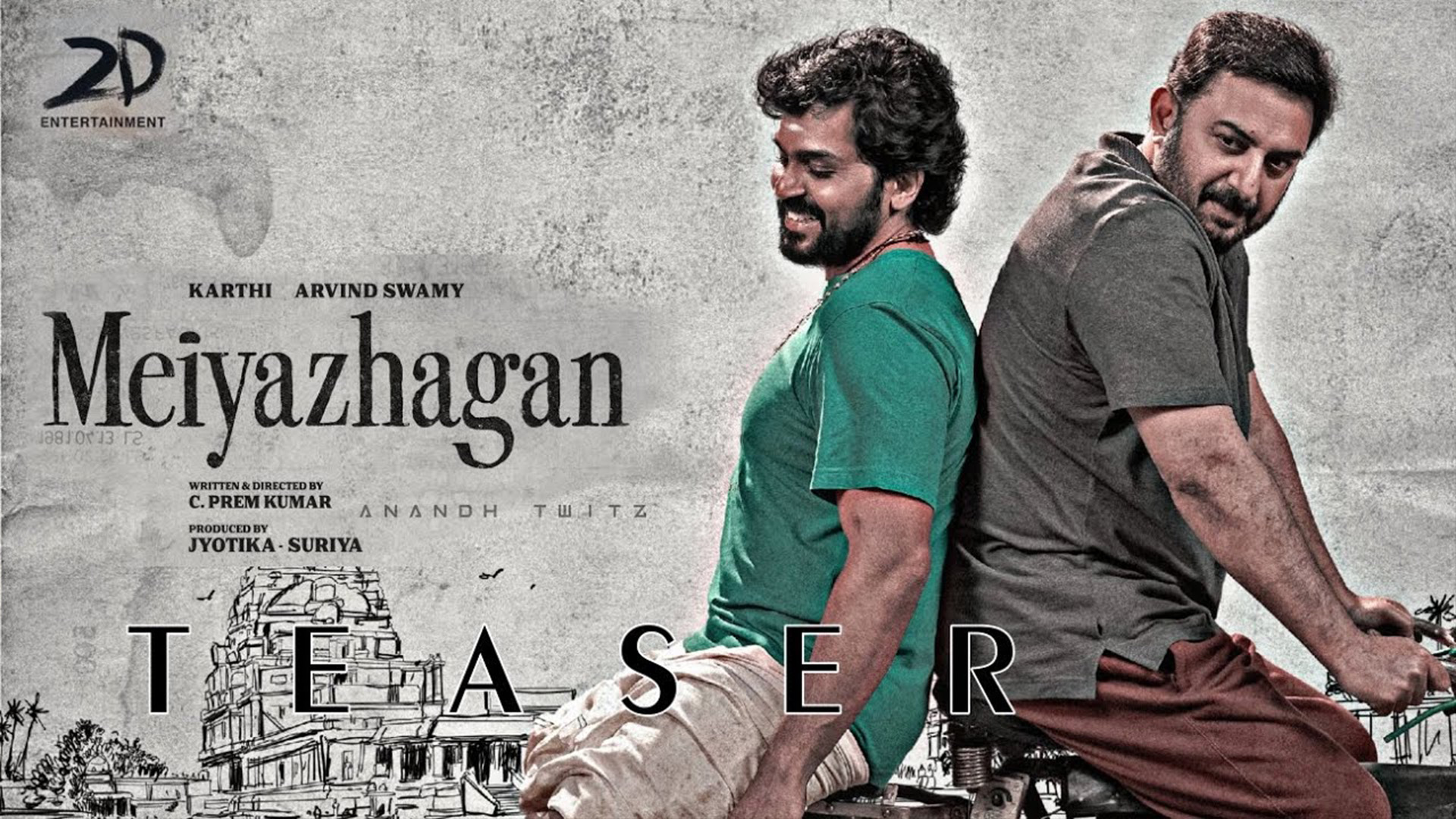 Meiyazhagan