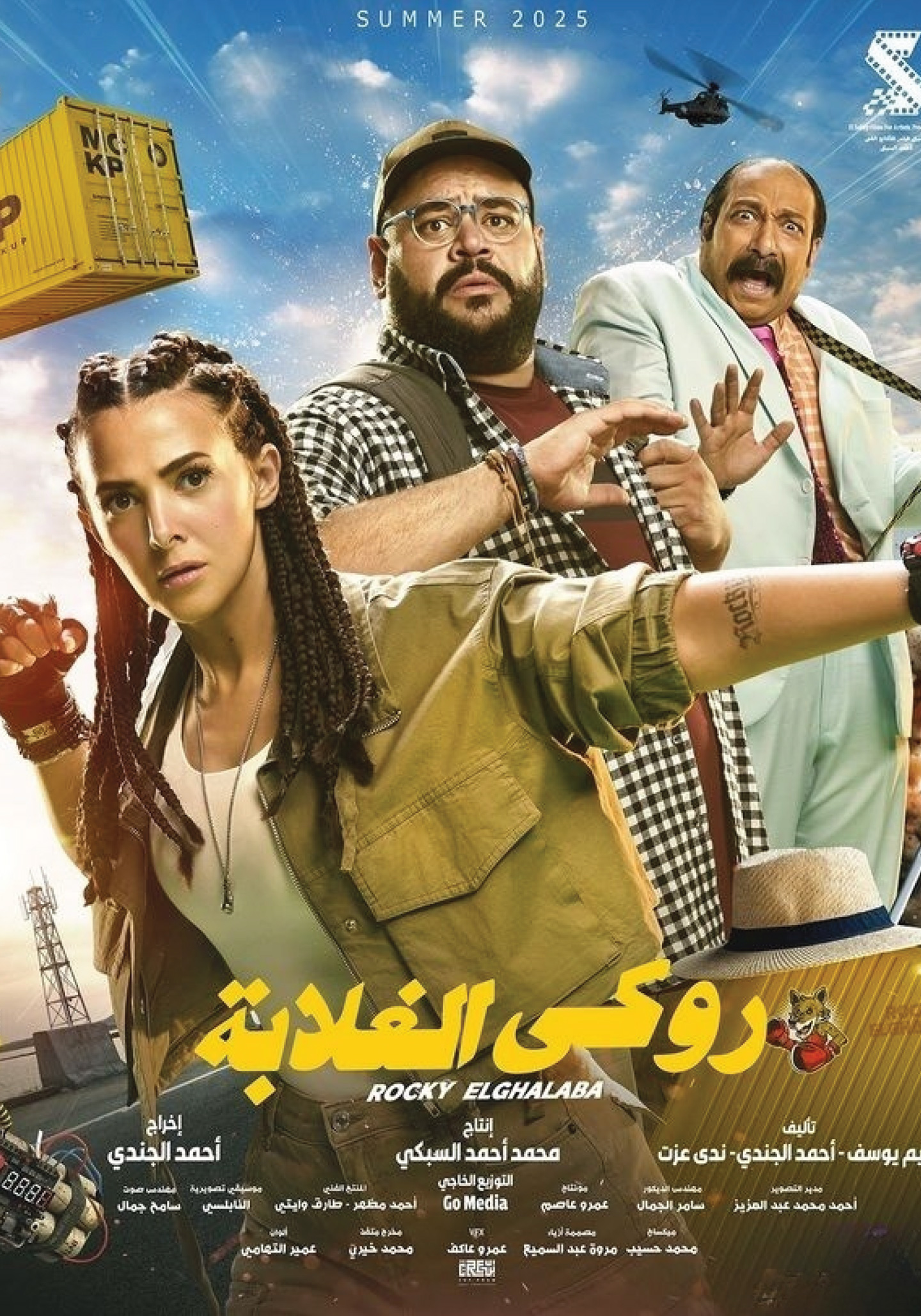 Rocky El Ghalaba