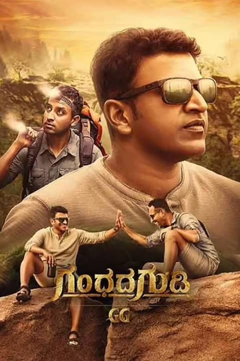 Gandhada Gudi - Kannada Film