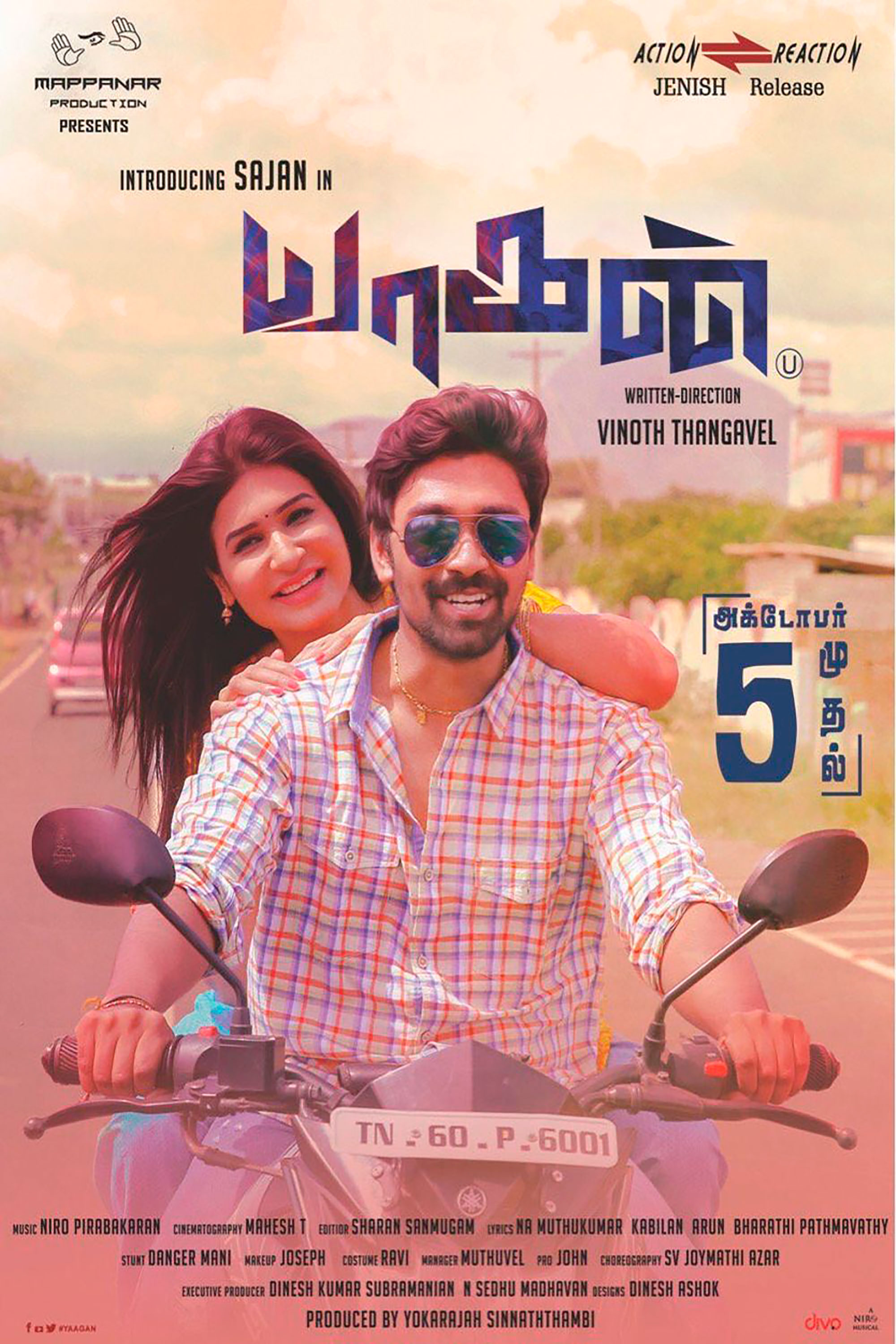 Yaagan - Tamil film