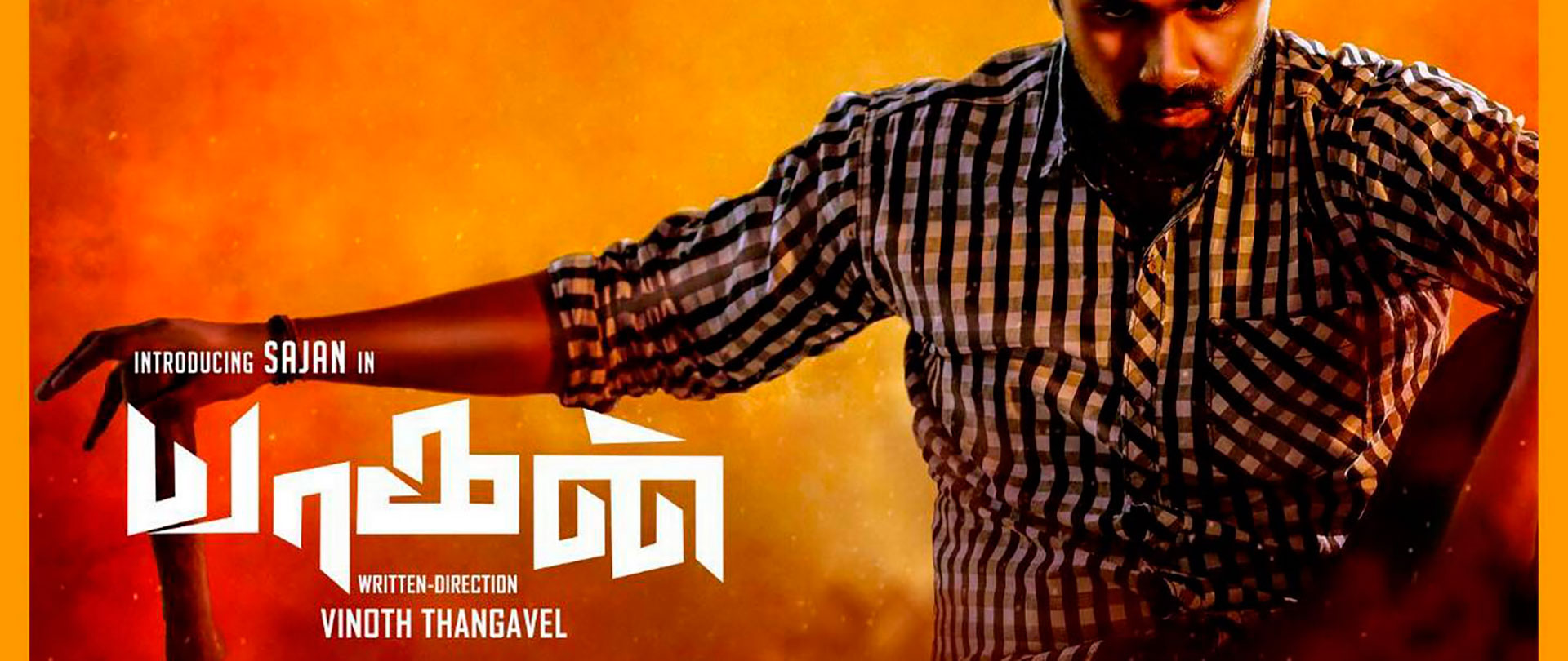 Yaagan - Tamil film
