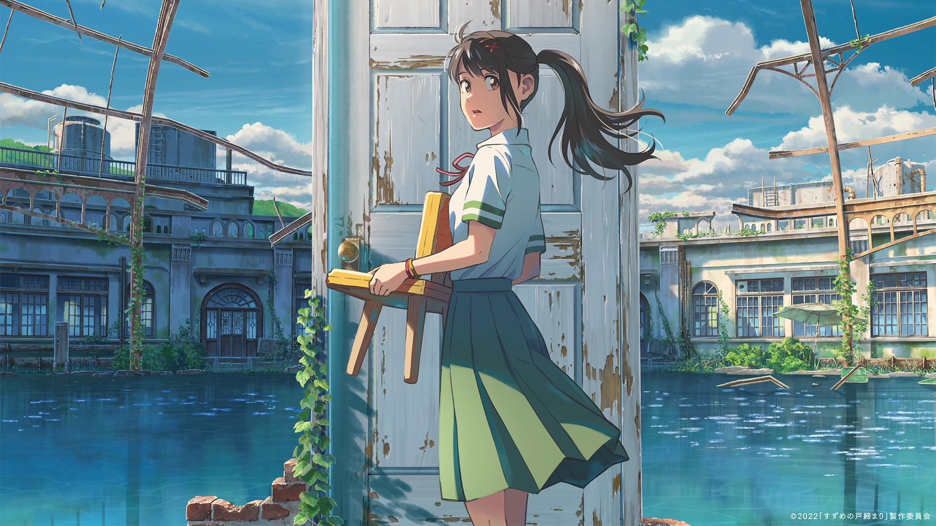 Suzume