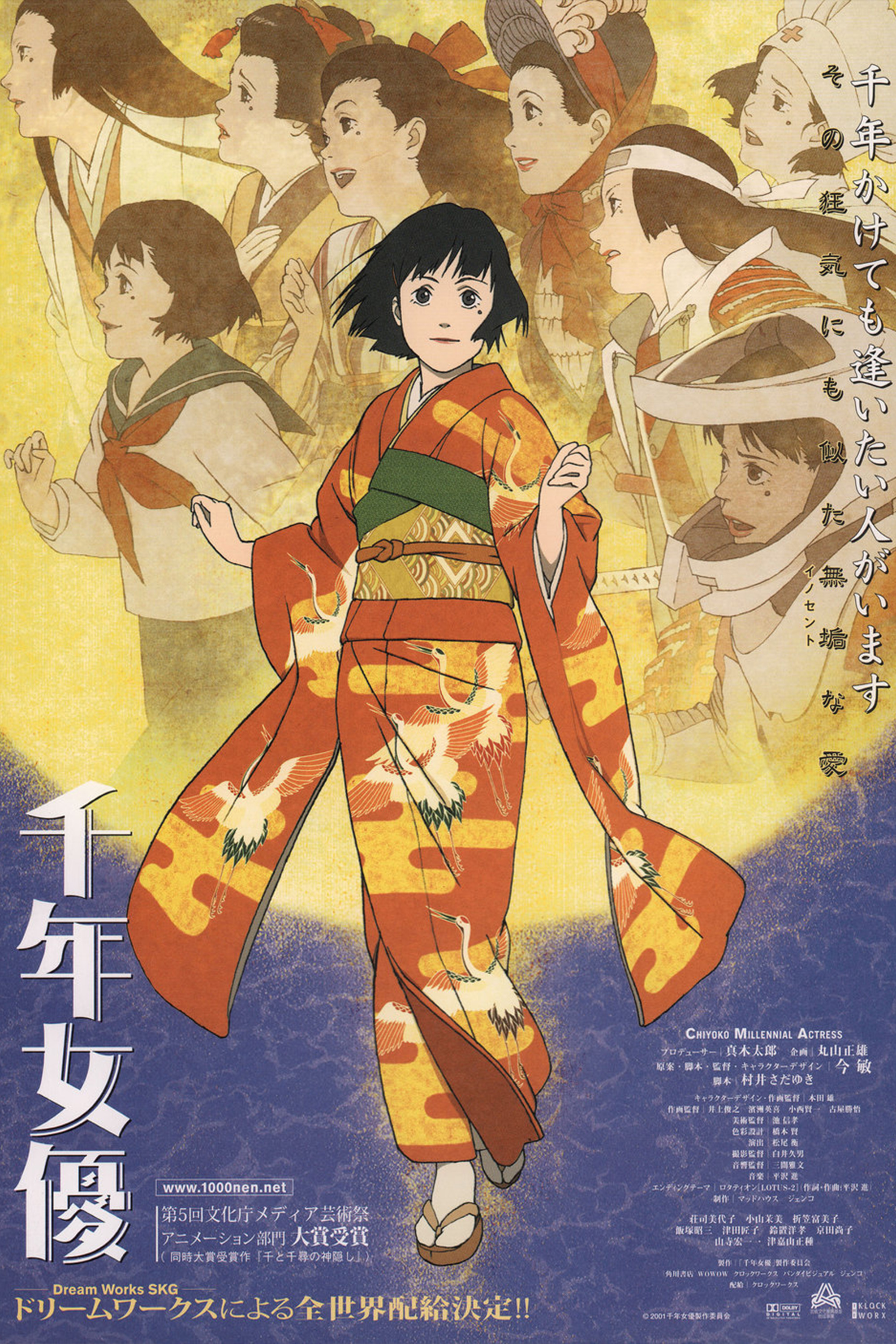 Millennium Actress