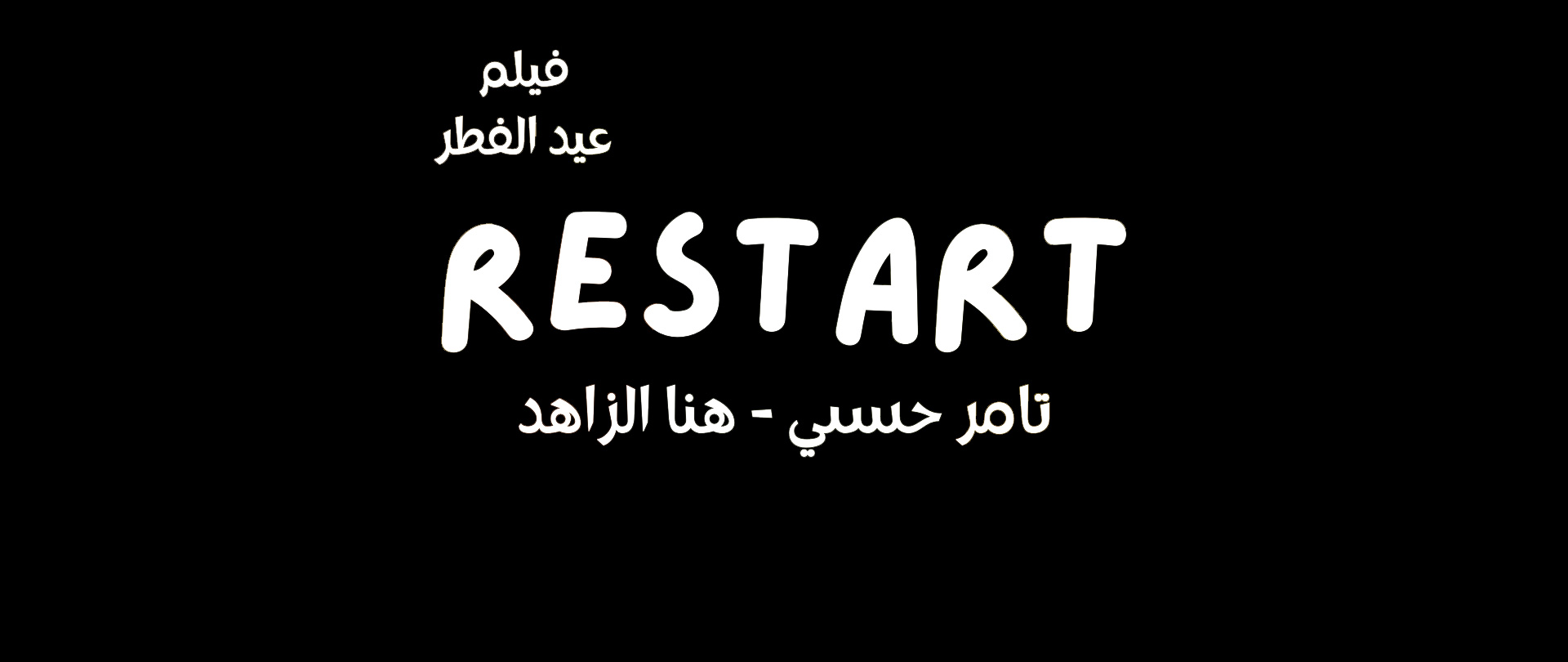 Restart