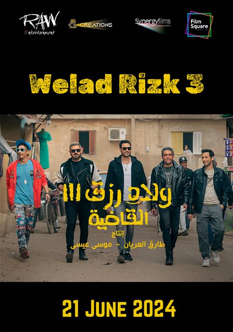 Welad Rizk 3