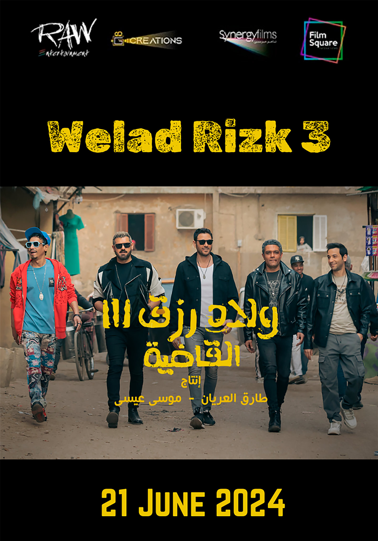 Welad Rizk 3