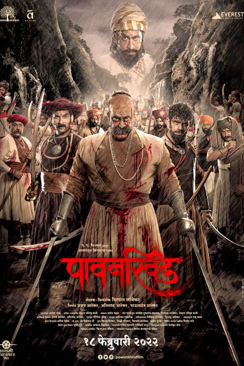 Pawankhind - Marathi