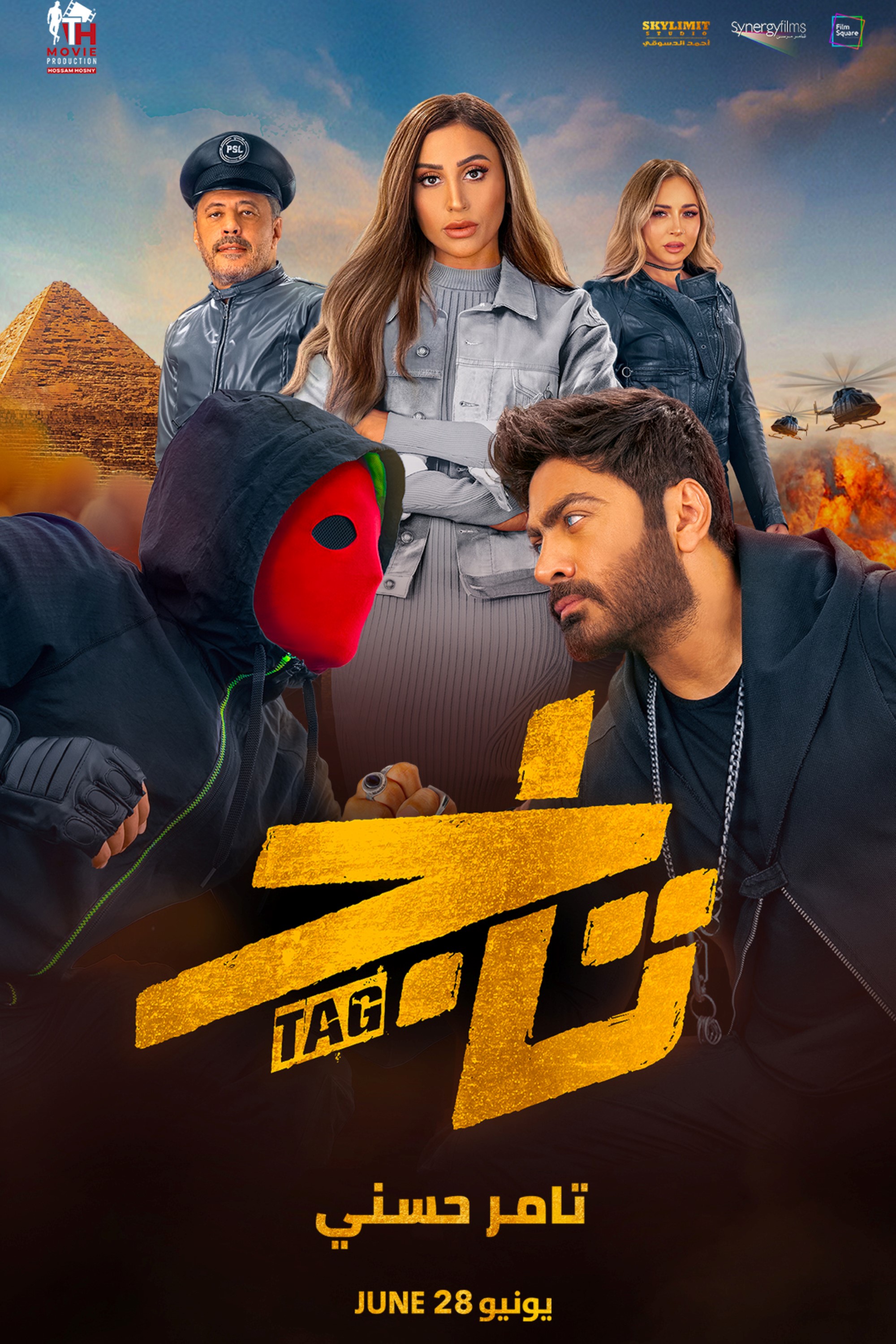 Tag