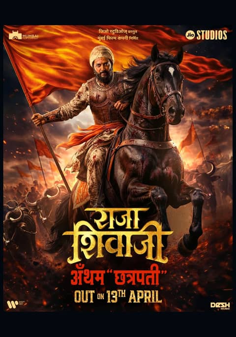 Raja Shivaji - Marathi