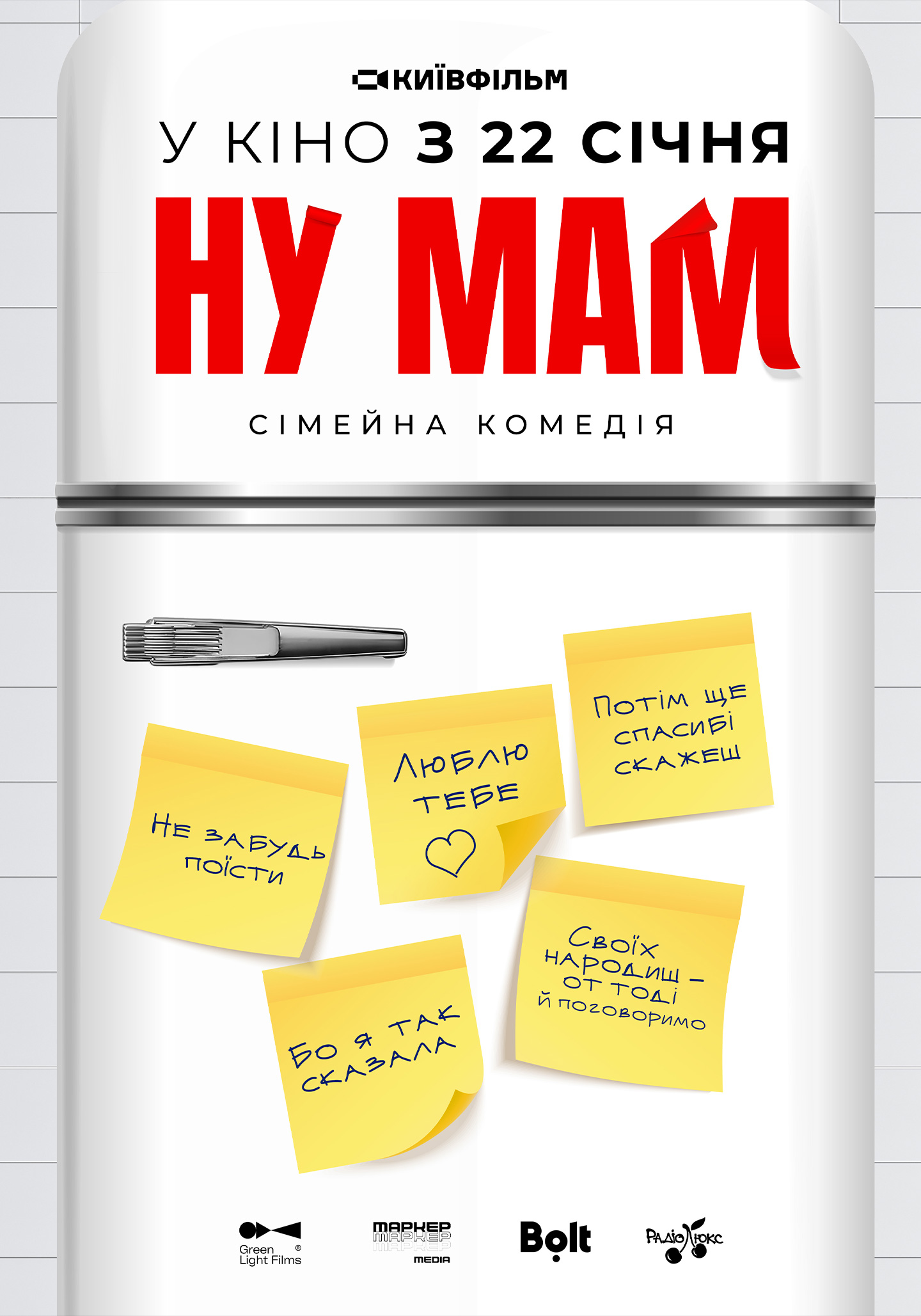 Nu mam!