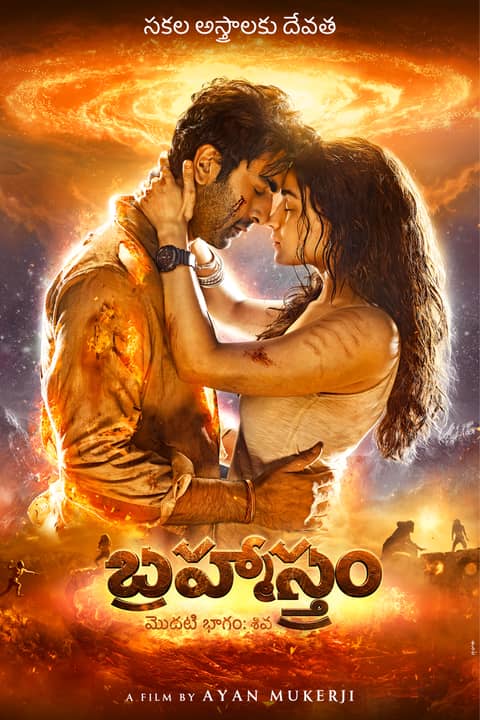 Brahmastra Part One: Shiva - telugu