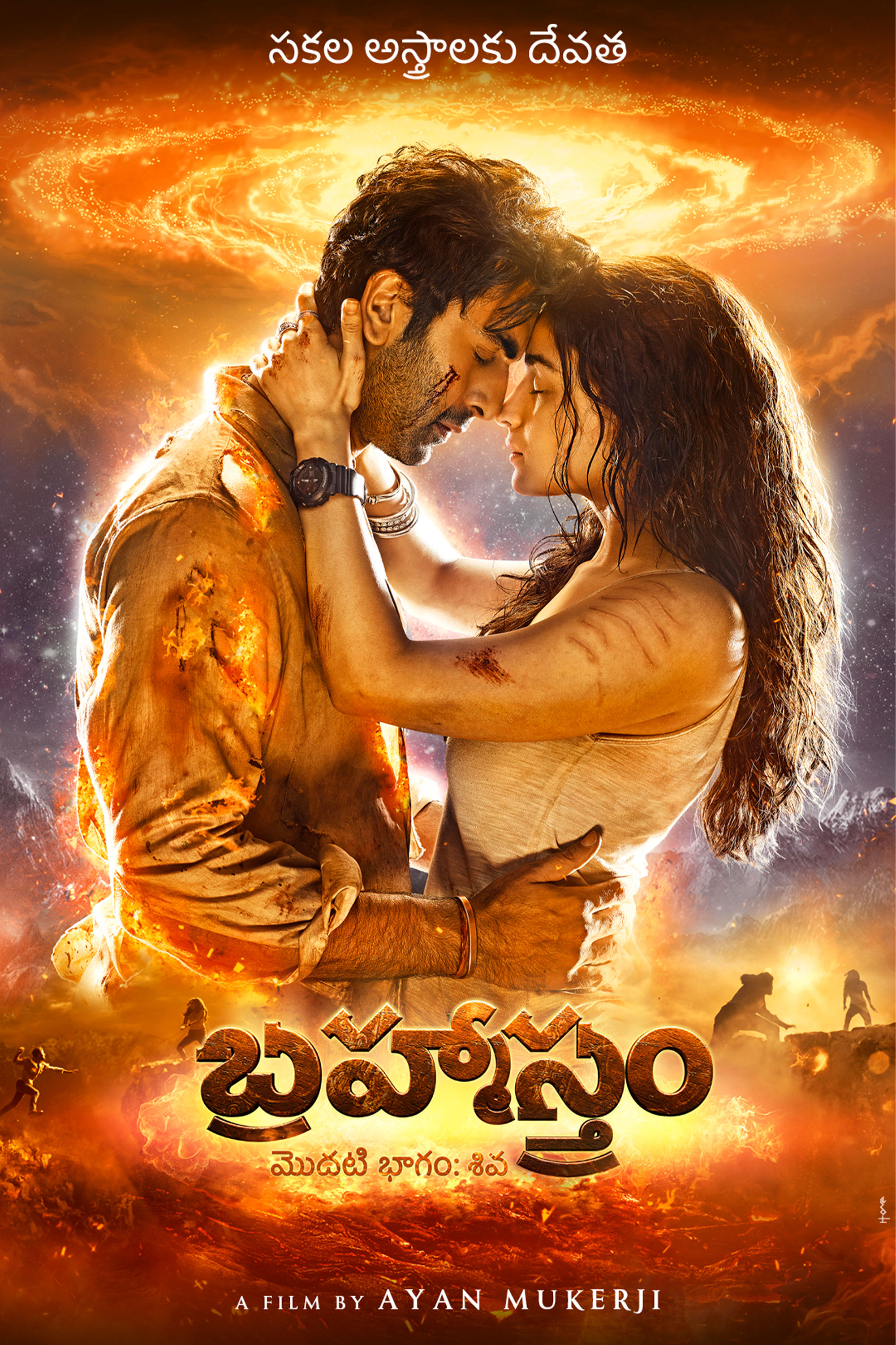 Brahmastra Part One: Shiva - telugu