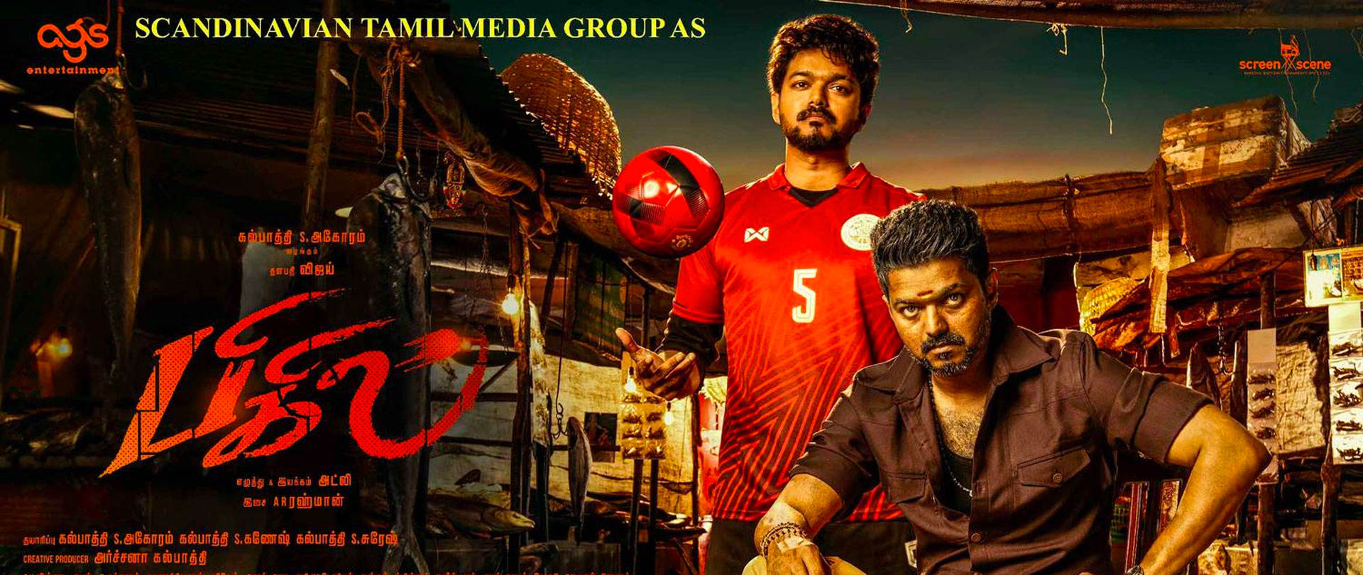 Bigil