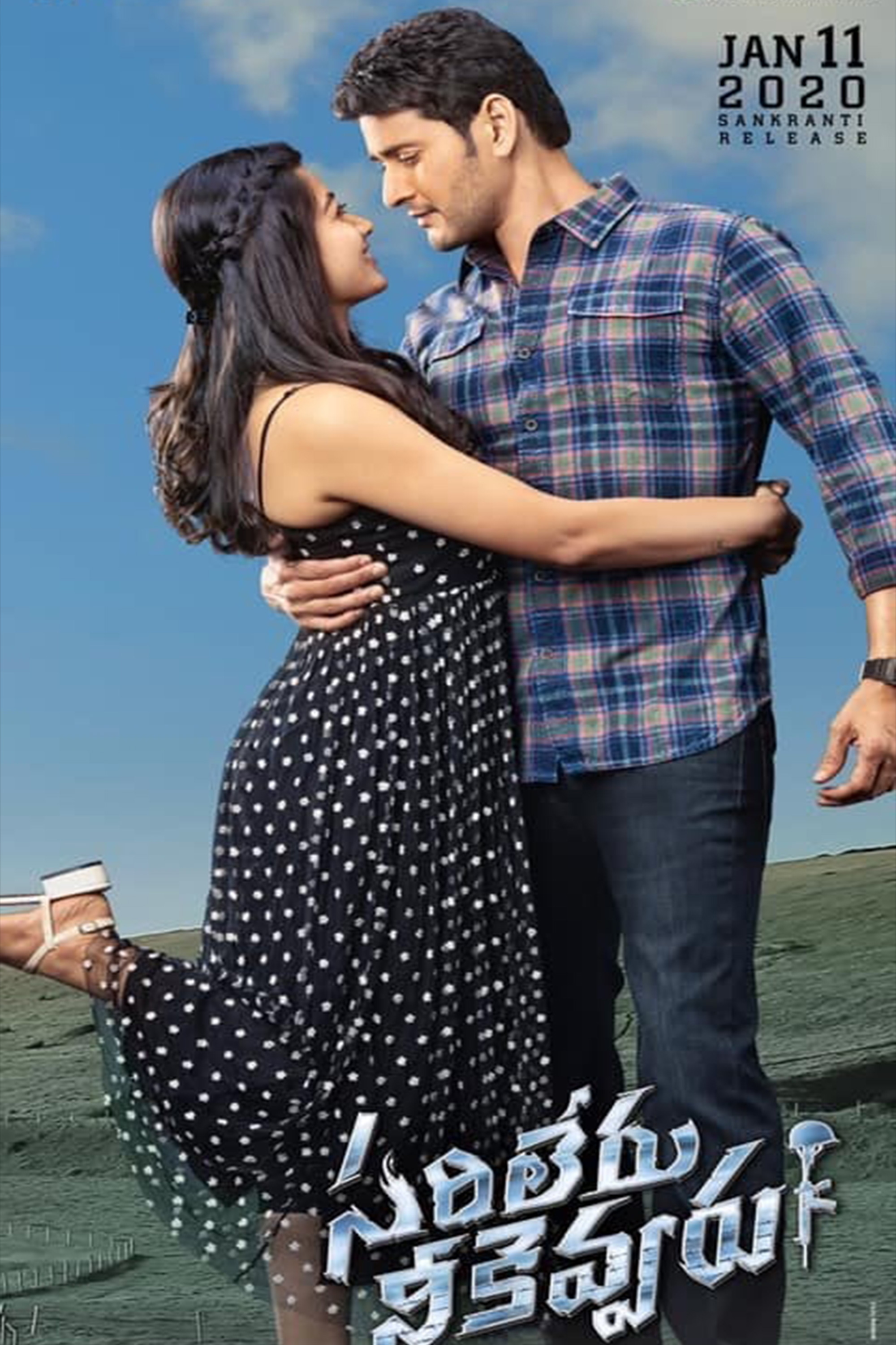 Sarileru Neekuavvaru - Telugu