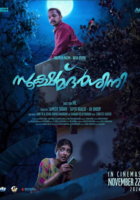 Sookshmadarshini